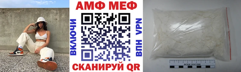 АМФ Розовый  Завитинск 