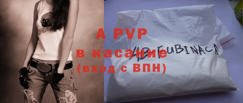 Alfa_PVP СК  где продают   Завитинск 