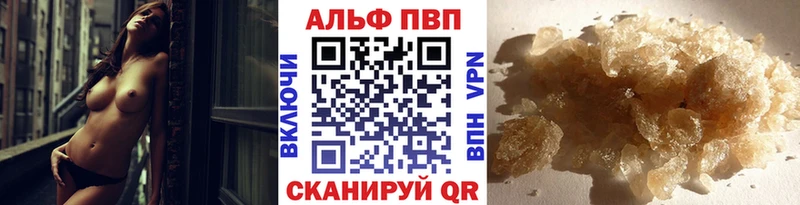 дарнет шоп Завитинск Alpha-PVP СК