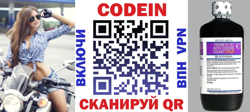 как найти закладки  MEGA ссылка  Кодеин Purple Drank  Завитинск 