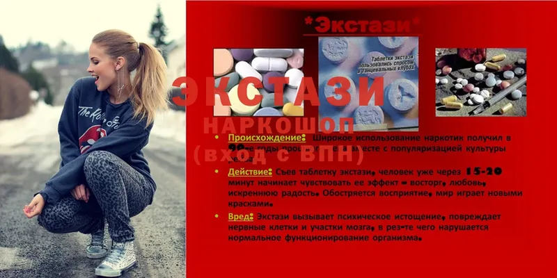 ЭКСТАЗИ 280 MDMA  Завитинск 