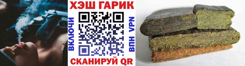 ГАШ hashish  Завитинск 