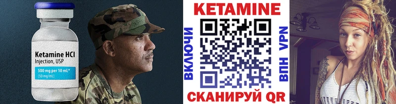 Кетамин VHQ  Завитинск 