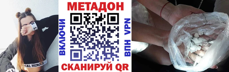 МЕТАДОН мёд  mega как зайти  Завитинск 