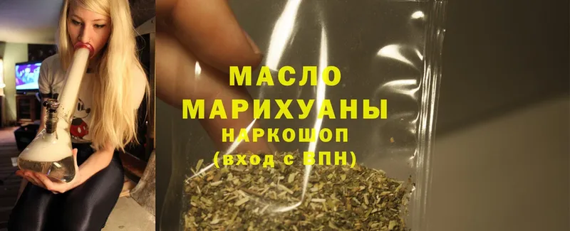 ТГК гашишное масло  Завитинск 